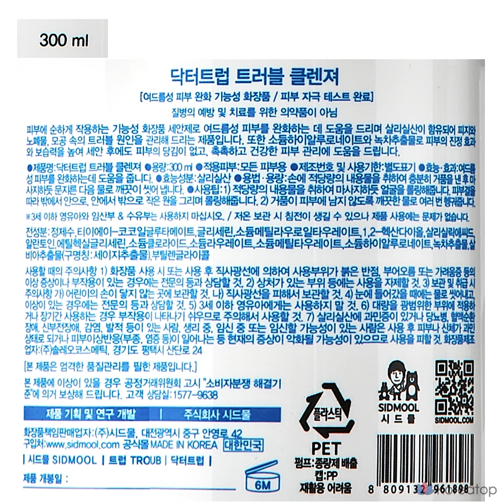 Очищающее средство Sidmool Dr. Trouble, 300 мл, 1 шт.