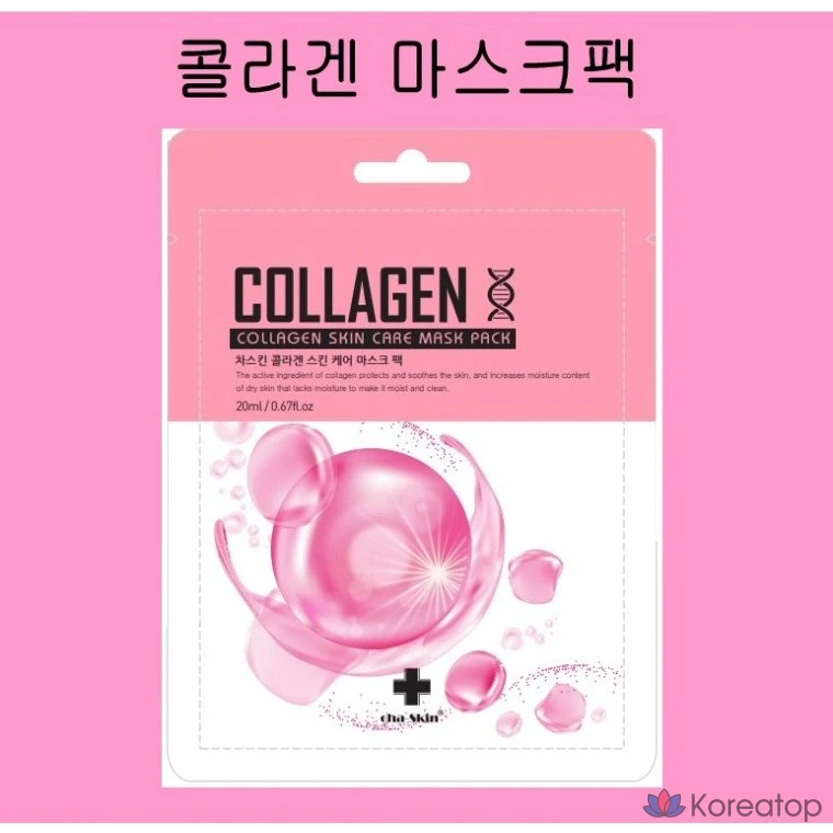 Коллагеновая маска Glow, 20 мл, 100 листов, 1 упаковка