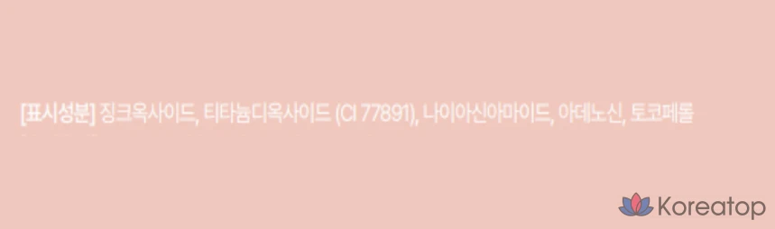 Солнцезащитный крем Too cool for school Tone Up Bare Sun Cushion SPF50+ PA++++, 15 г, 1 шт., фото 6