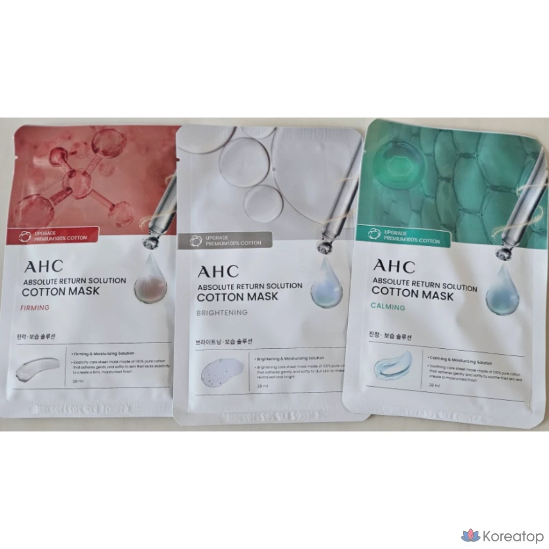 Набор из 100 хлопковых масок AHC: укрепляющие 50 + осветляющие 25 + успокаивающие 25, 1 комплект.