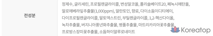 Успокаивающий спрей с алоэ вера Eunyul, 150 мл, 1 шт.