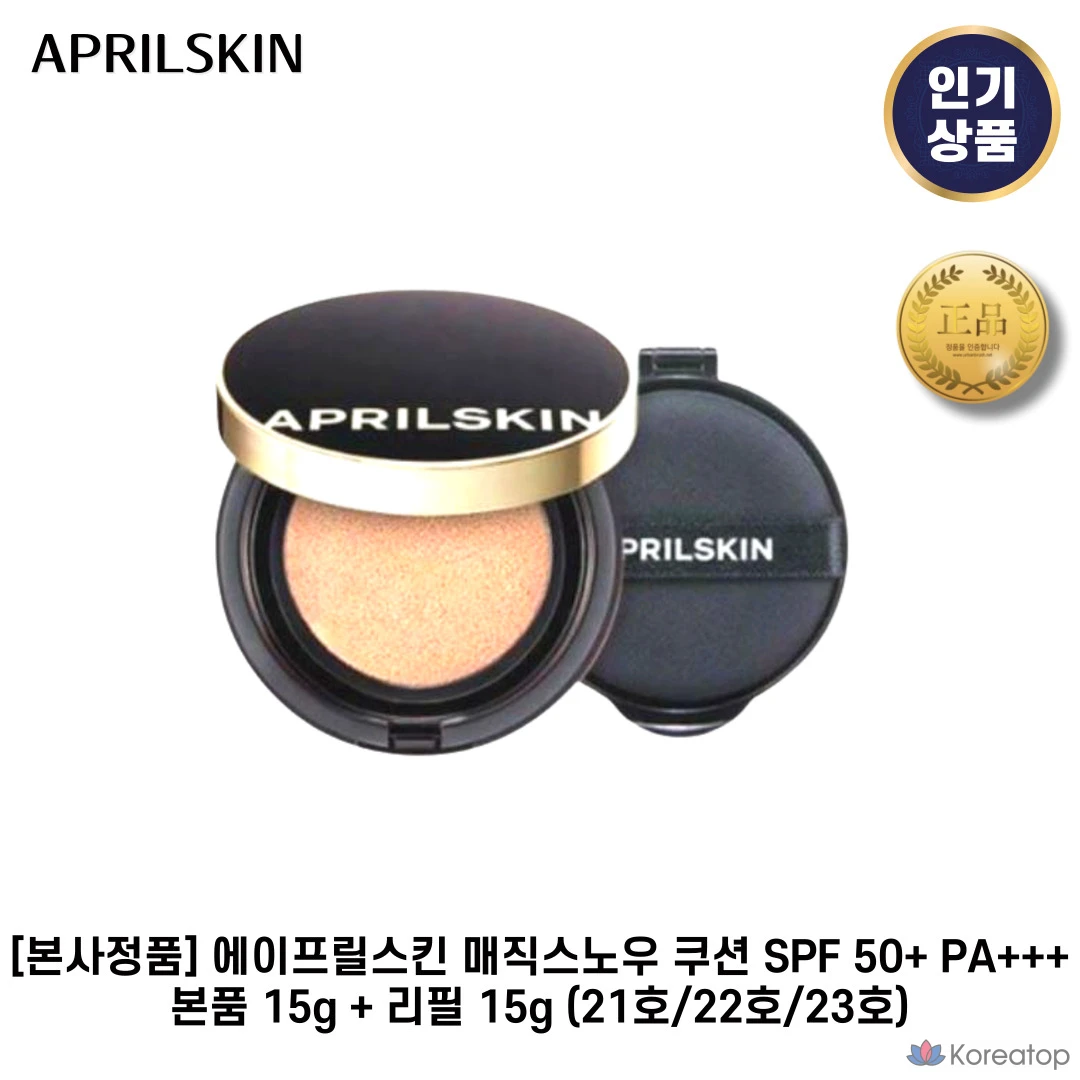 April Skin I Magic Snow Cushion SPF 50+ PA+++ Основной продукт + сменный блок, увлажняющее средство для маскировки пор, 24 г, 1 шт., 15 г