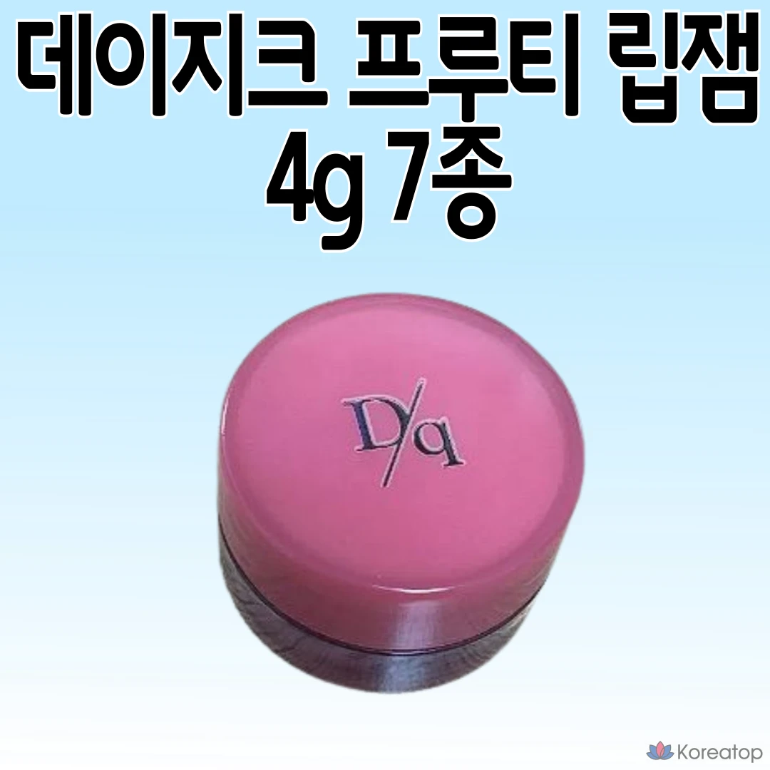 Бальзам для губ Dasique Fruity Lip Jam, оттенок 13 Cranberry Jam, 4 г, 1 шт.