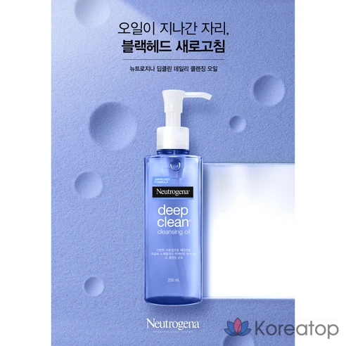 Очищающее масло Neutrogena Deep Clean, 200 мл, 2 шт.