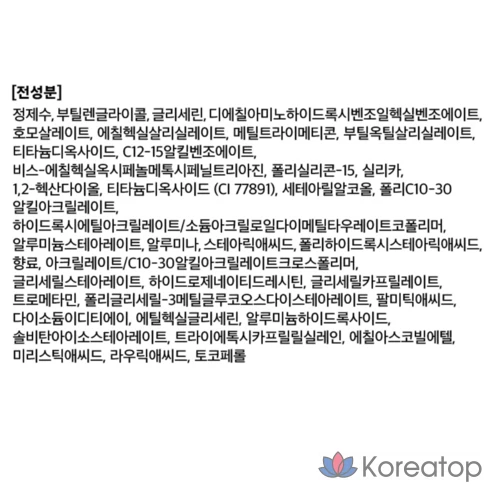 Солнцезащитный крем Innisfree Tone-Up Watering SPF50+ PA++++