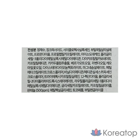 Увлажняющий солнцезащитный крем Cosnori Panthenol Mineral SPF50+ PA++++