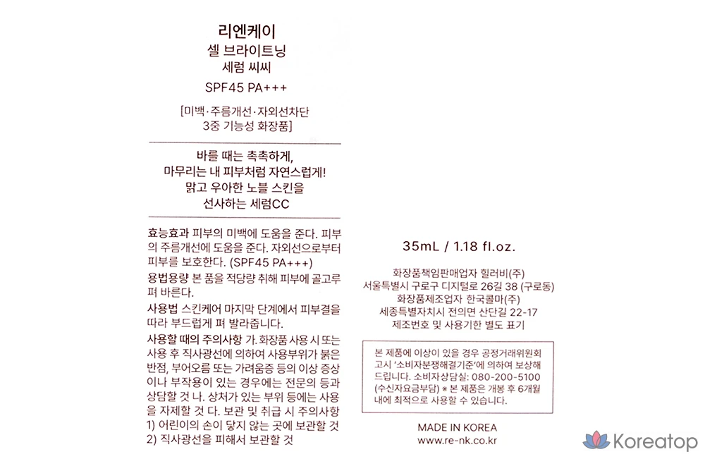 Сыворотка Re:Nk Cell Brightening Serum CC SPF45 PA+++, 35 мл, 1 шт.