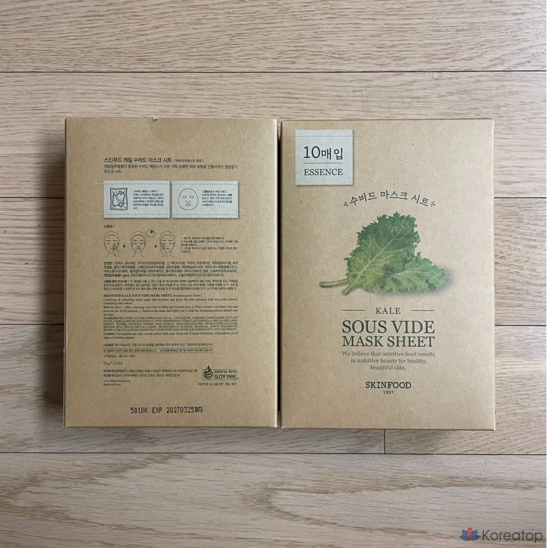 Маска для лица Skinfood Subid с экстрактом капусты кале, 20 г, 10 штук, 2 упаковки.