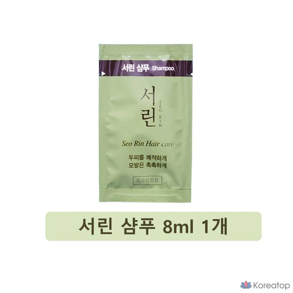 одноразовый шампунь дорожного размера 8 мл