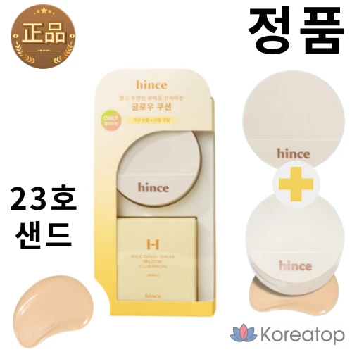 HINS SECOND SKIN GLOW Cushion 12 г + сменный блок (SPF50+), 1 шт., оттенок «Песок» (№ 23)
