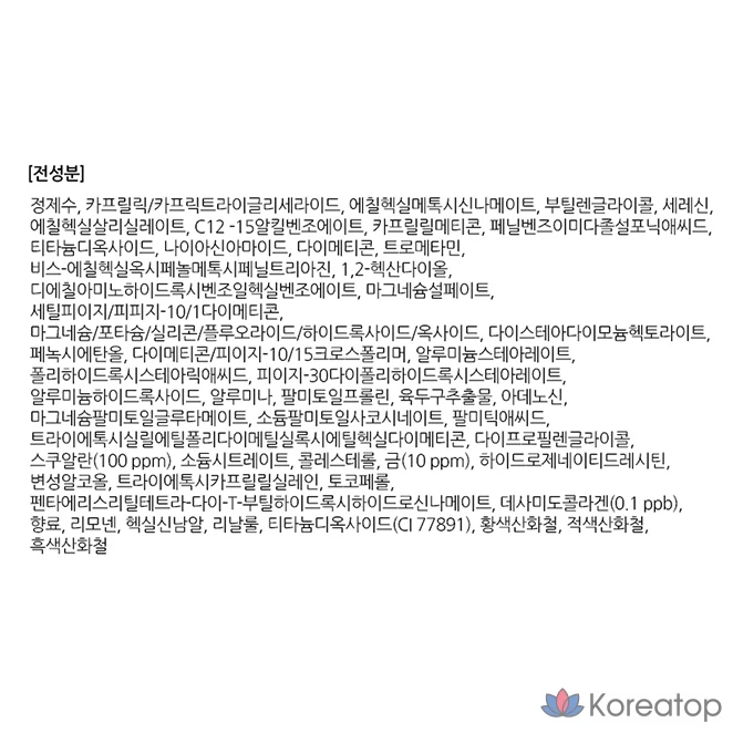 FMGT The Face Shop Gold Collagen Ampoule Glow Foundation 15g, 201 Apricot Beige, 1ea, фото 7