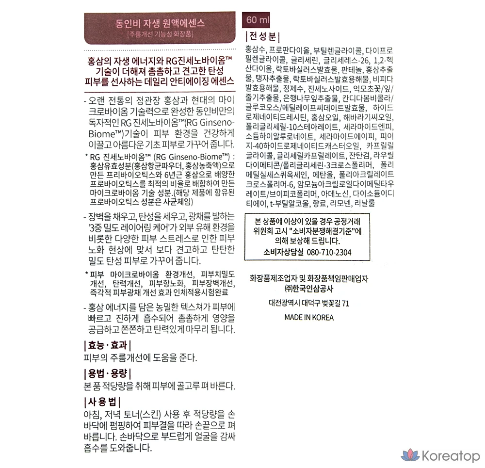 Эссенция Donginbi Jasaeng, 60 мл, 1 шт.