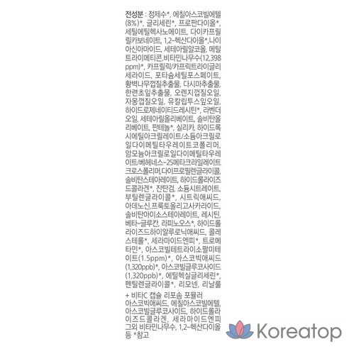 Тонизирующий крем Missha Vita C Plus Eraser