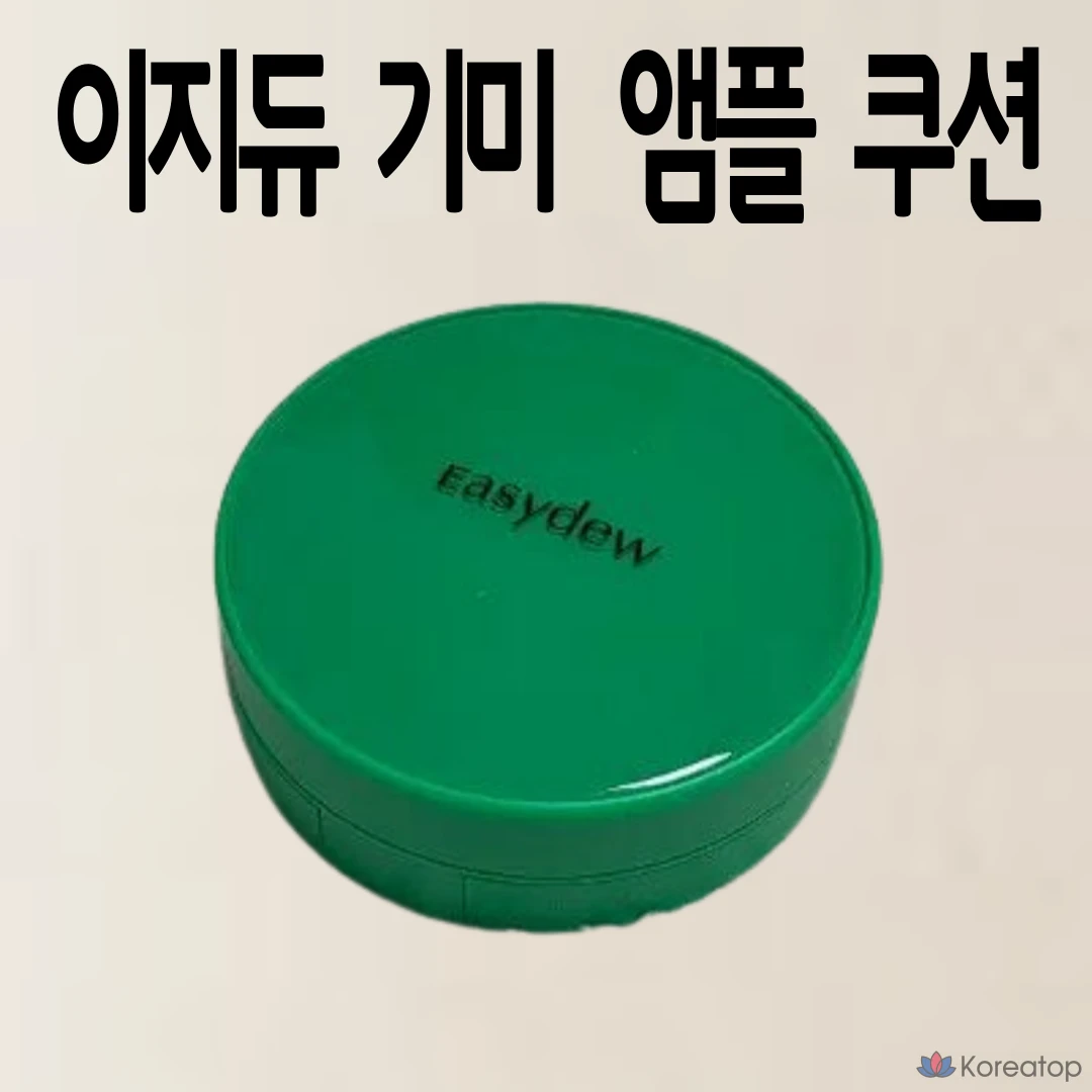 Easydew Gimi Ampoule Cushion 15 г, № 23, бежевый, 1 шт.