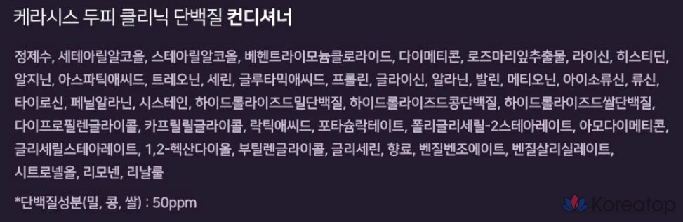 Протеиновый кондиционер для кожи головы KeraSys Scalp Clinic, 980 мл, 1 шт., фото 3