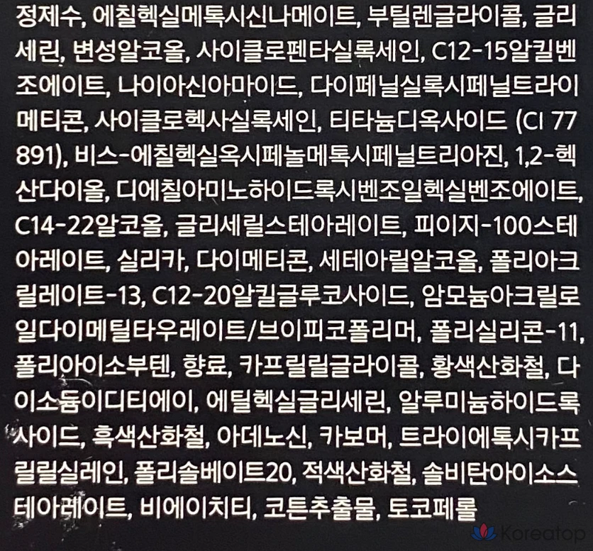 IOPE Men All Day Perfect Tone-Up All-in-One, 120 мл, 1 шт., фото 7