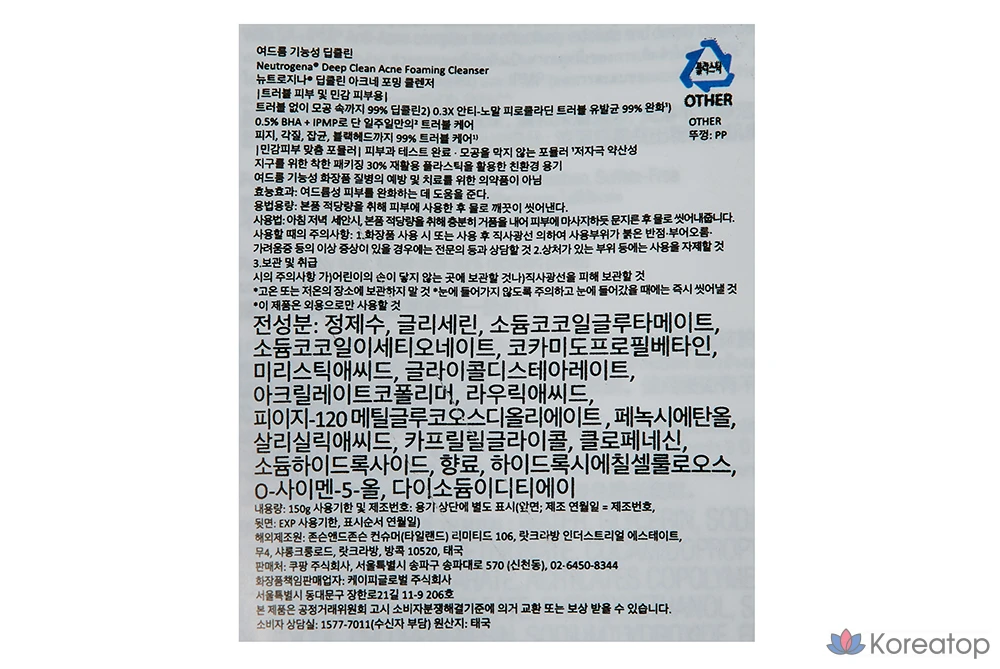 Пенка для умывания Neutrogena Deep Clean Acne, 150 г, 1 шт.