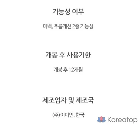 Сыворотка-крем Numbersin No. 2 с 43% протеином, 50 мл, 1 шт.