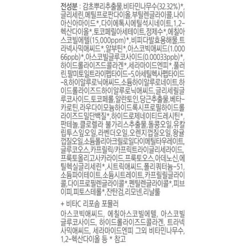 Укрепляющая ампула от пигментации с витамином C Missha, 20 мл + 15 мл, 1 комплект