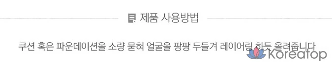 Мягкая подушечка FMGT daily air fitting cushion puff, 1 шт., фото 3