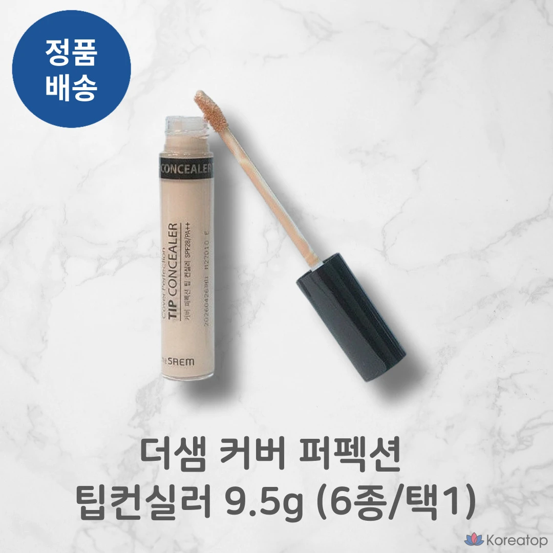 Консилер, 9,5 г, 6 видов, 1 шт., Персиково-бежевый