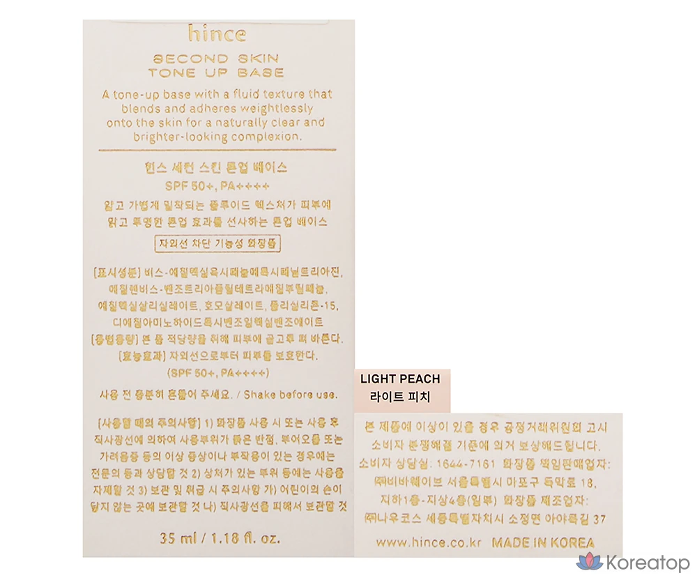 Тонер Hince Second Skin Tone-Up Base SPF 50+ PA++++, оттенок Light Peach, 35 мл, 1 шт., фото 7