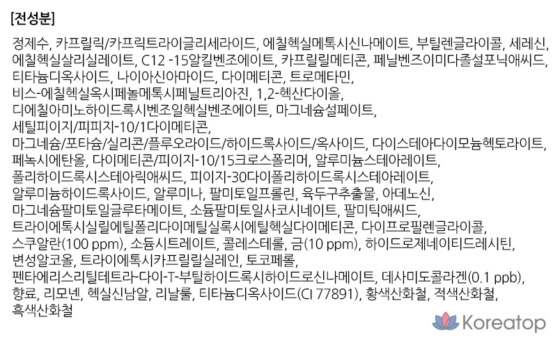 FMGT The Face Shop Gold Collagen Ampoule Glow Foundation Refill 15g, 203 Natural Beige, 1ea, фото 2