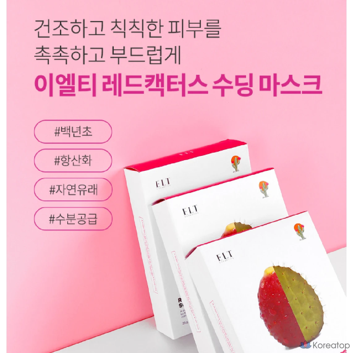 Успокаивающая маска ELT Red Cactus с гиалуроновой кислотой, 10 листов, 1 упаковка, 10 штук.