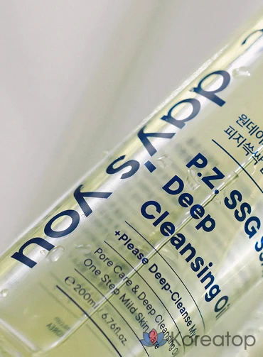 Очищающее масло для лица One-Day's You Fiji Ssak, 200 мл, 1 шт.