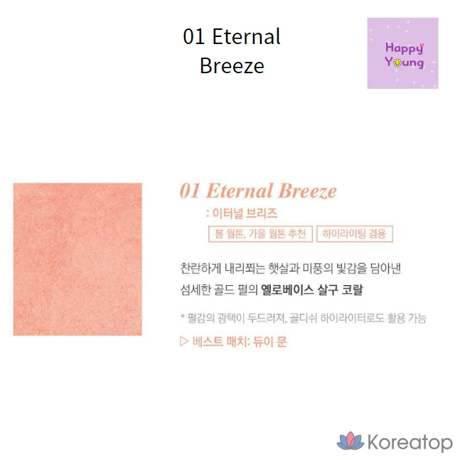 Запеченные румяна Glint by VDIVOV Baked Blusher Glitter Volt Touch Cheek Pretty Cosmetics, холодный и теплый оттенок, 2,4 г, 01 Eternal Breeze, 1 шт.