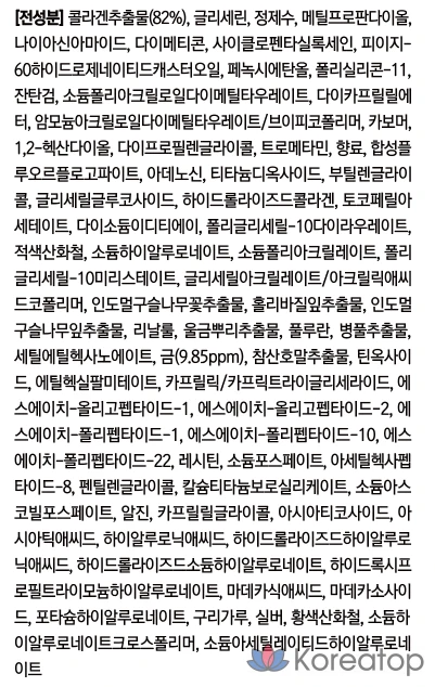 Cledbel Luxury Collagen 82 Ampoule, 100ml, 1 шт.