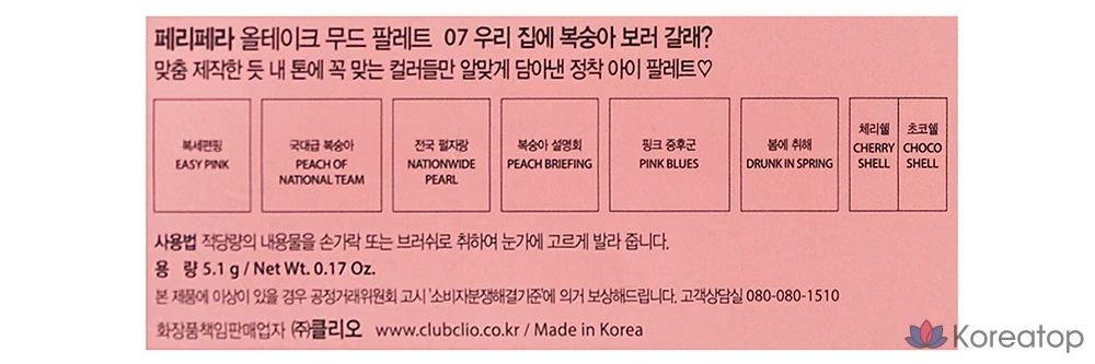 Палетка теней для век Peripera All Take Mood Palette 24AD, оттенок 7, 1 шт.