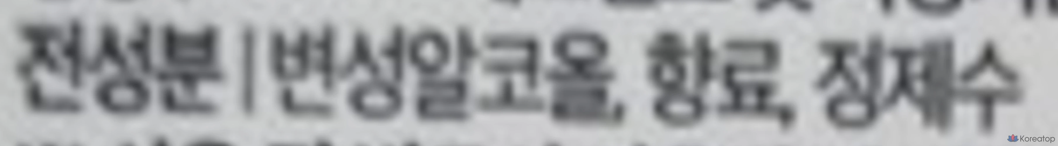 Туалетная вода Demeter Исландская Аврора, 30 мл, 1 флакон