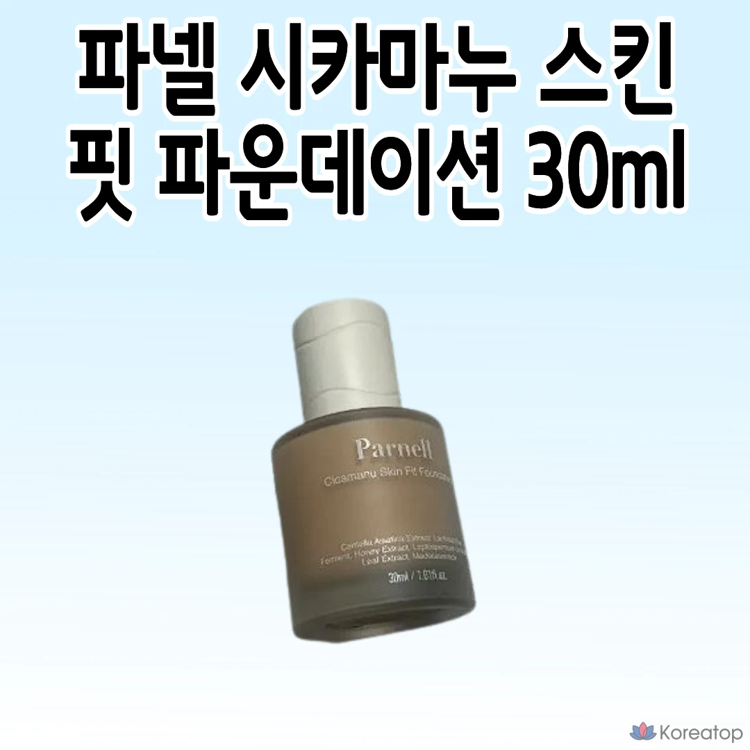 Тональный крем Parnell Shikamanu Skin Fit Foundation, 30 мл, № 1, 1 шт.