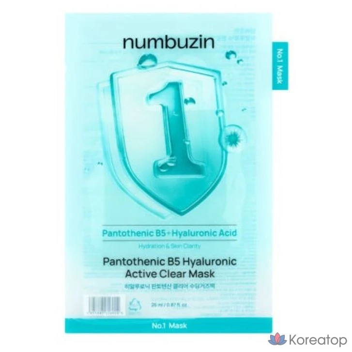 Набор масок № 1 с пантотеновой кислотой, 1 упаковка, 10 штук.