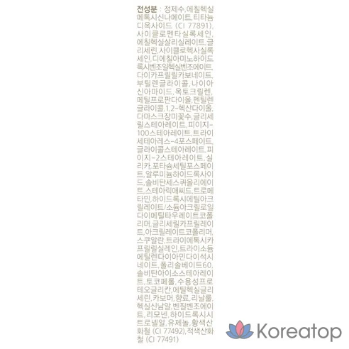 Солнцезащитная база Missha Glow Tone Up