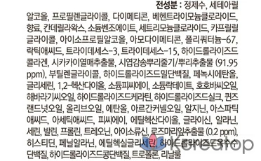 Средство для ухода за кожей NARD с маслом чайного дерева и розмарином, 500 мл, 1 флакон., фото 7