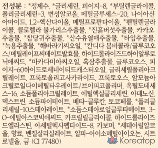 Chogongjin Youngan Jin Essence, 50 мл, 1 флакон