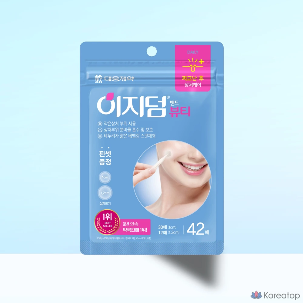 Патчи для проблемной кожи Easyderm Beauty Spot Patch, 42 шт., фото 6