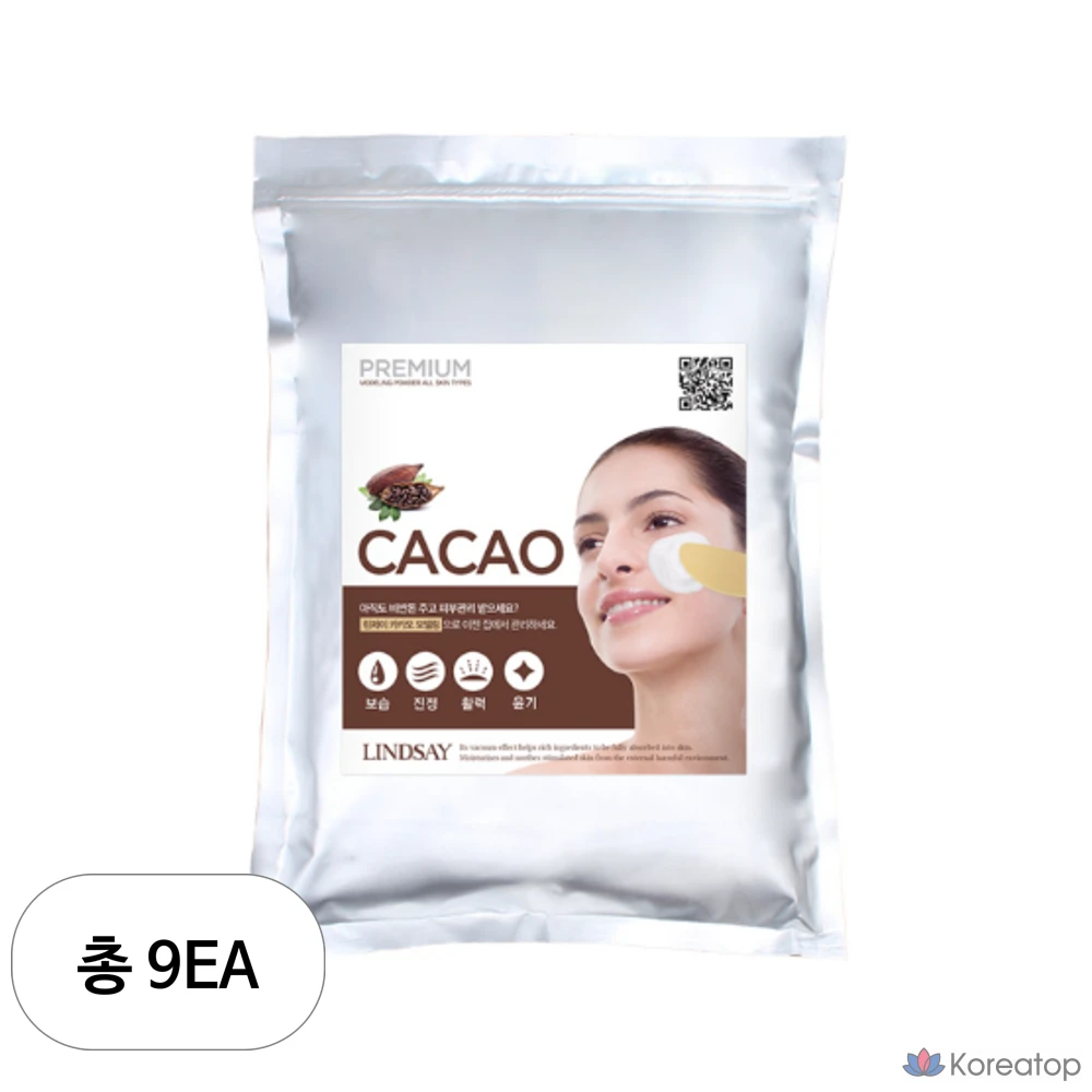 Набор для моделирования Lindsay Premium Cacao, 1 кг, 1 упаковка, 9 штук.