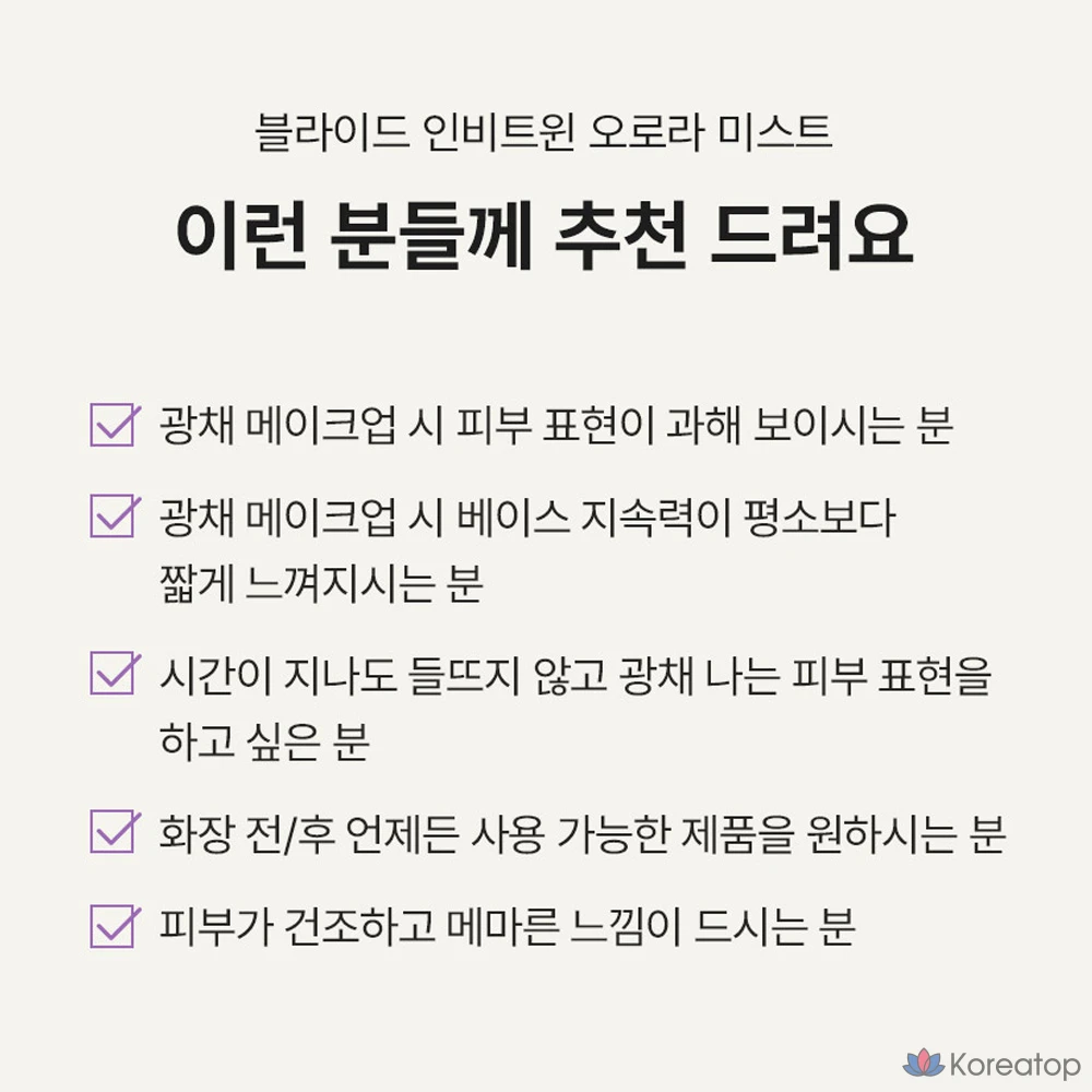 Inbetween Moisture Glow Highlighting Glow Aurora Mist Serum, 75 мл, 1 шт.