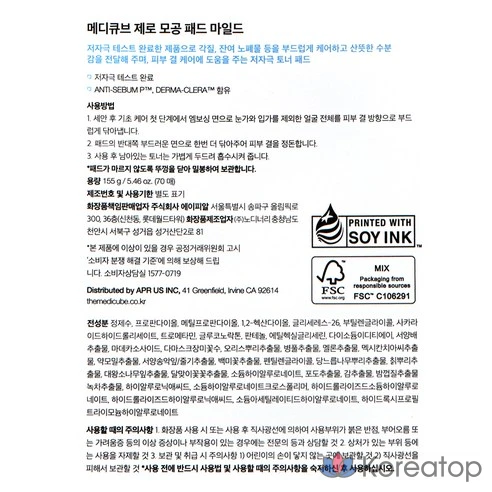 Пластыри Medicube Zero Pore Pad Mild 2.0, 70 листов, 2 упаковки