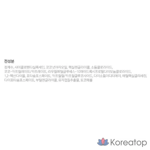 Двухфазная жидкость для снятия макияжа глаз и губ ILLIYOON Fresh Moisture, 300 мл, 1 шт