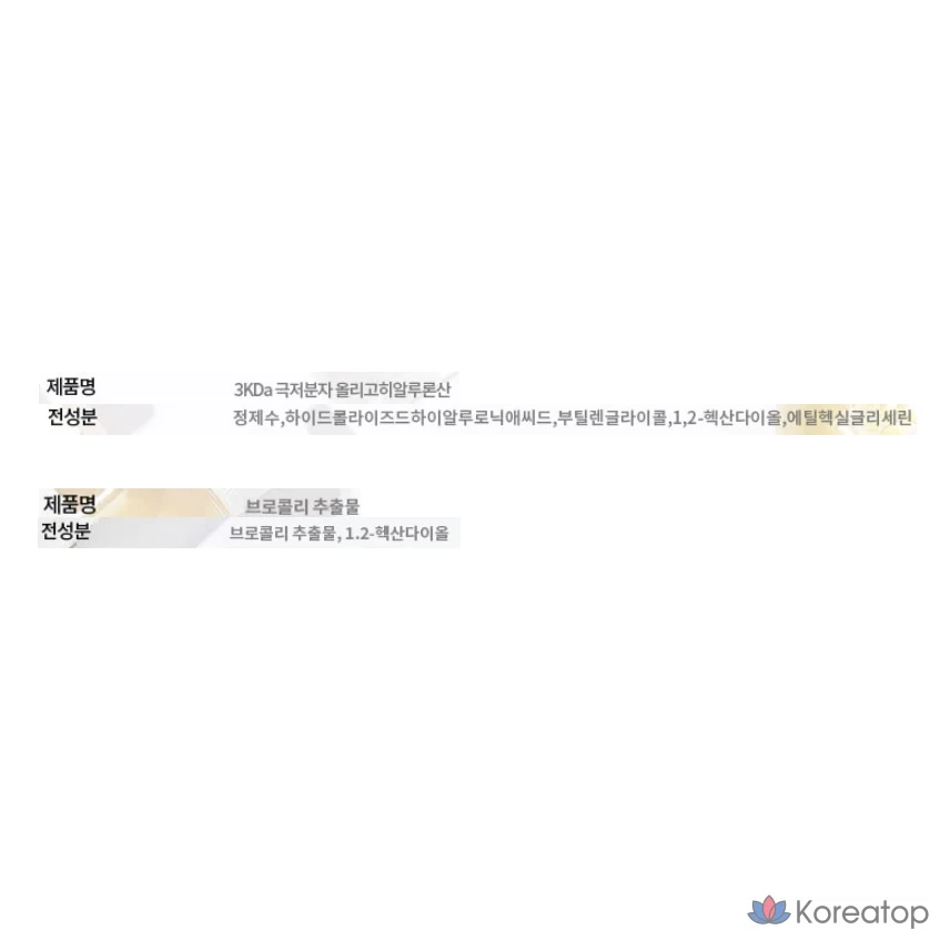 Glow Monster Экстракт брокколи 100 мл + 2% концентрат олигогиалуроновой кислоты 3 кДа 100 мл, 1 шт.