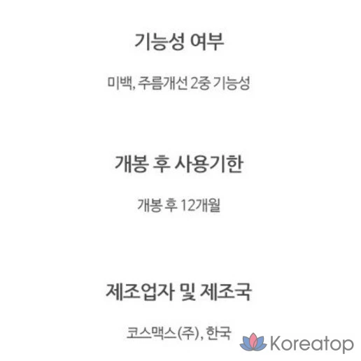 Ампула Numbersin No. 5 с глутатионом C, 30 мл, 1 шт.