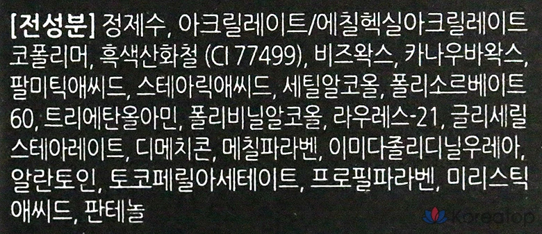 Тушь для ресниц L'OCEAN Perfection, № 10, очень черная, 1 шт., фото 2