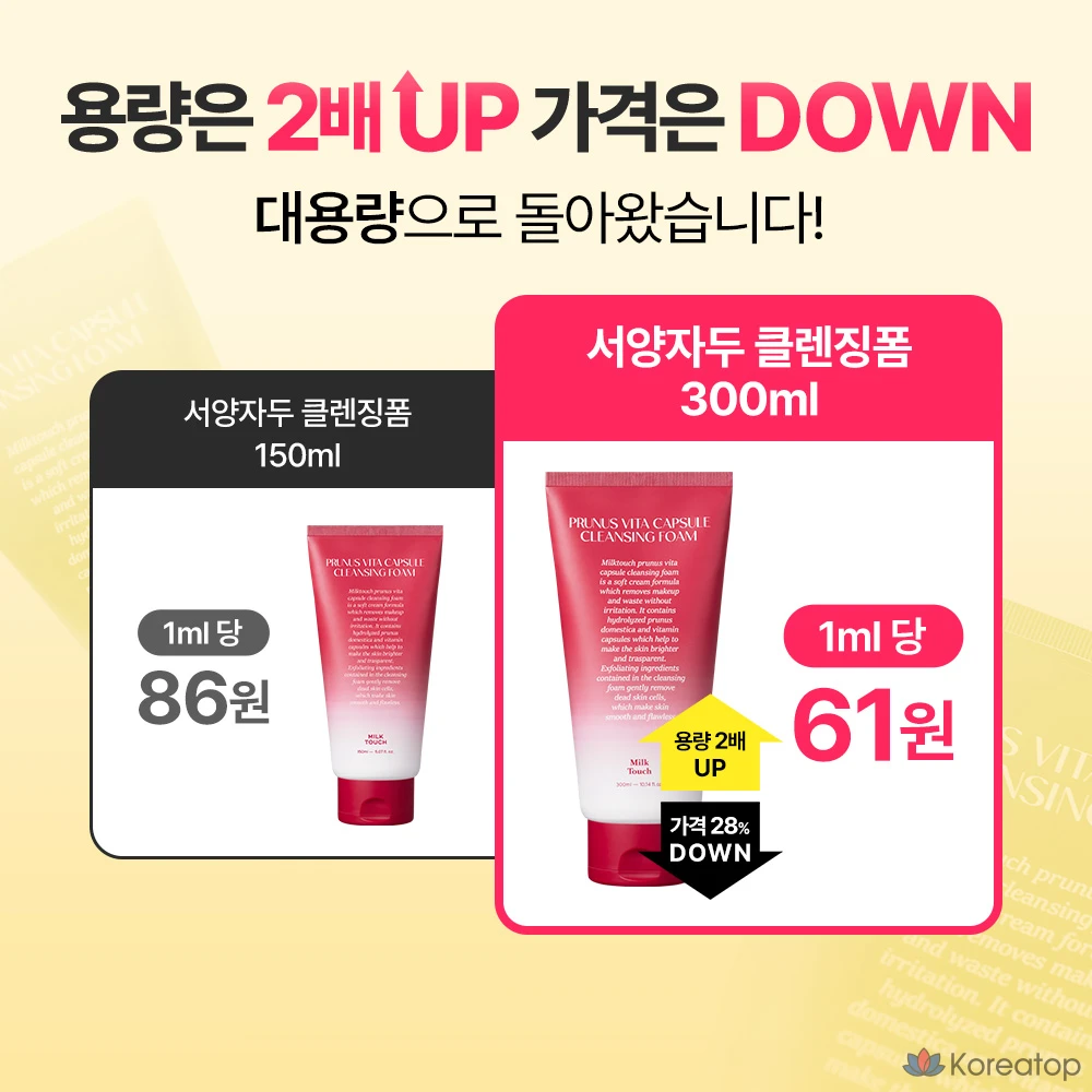 Очищающая пенка для лица Milk Touch Plum Vita Capsule, 300 мл, 1 шт.