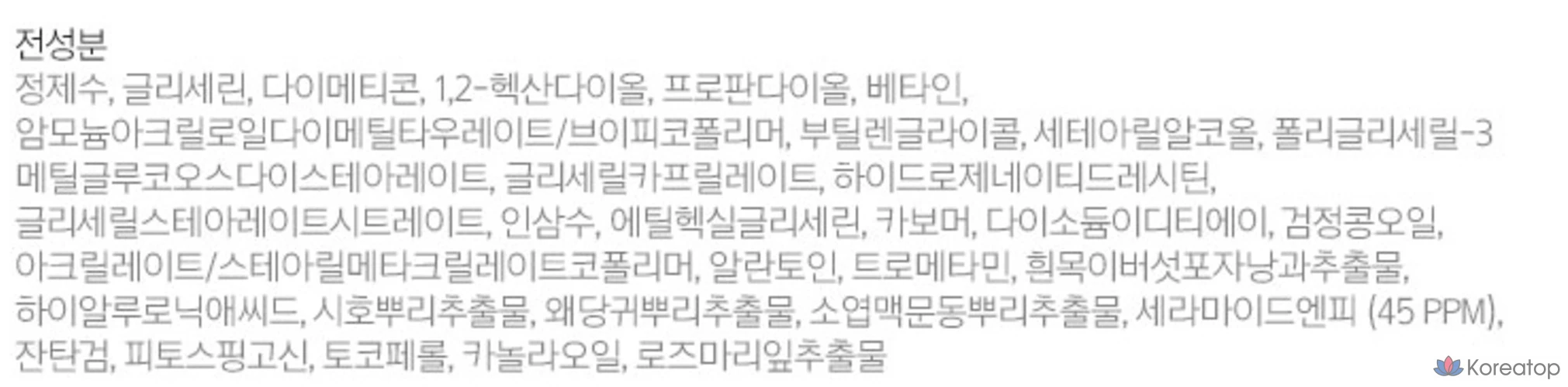 Тонер ILLIYOON Ceramide Ato Soothing Moisture Barrier, 250 мл, 1 шт.