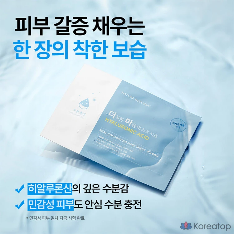 Набор из 15+15 масок Nature Republic с гиалуроновой кислотой, вариант упаковки PK3855