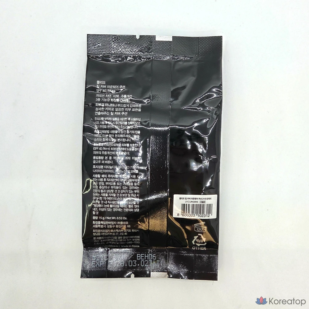 Сменный наполнитель для подушечки для губ Clio Kill Cover Founwear, 21C, 1 шт.